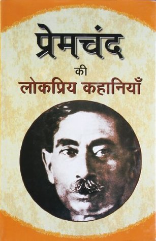 Premchand Ki Lokpriya Kahaniyan By Munshi Premchand