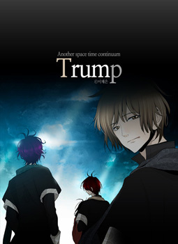 트럼프 [Trump: Another Space Continuum]
