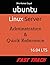 Ubuntu Server 16.04 LTS Fas...
