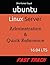 Ubuntu Server 16.04 LTS Fast Track: Administration and Quick reference