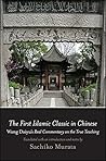 The First Islamic Classic in Chinese by Sachiko Murata