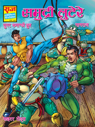 Samundari Lutere (Paperback)