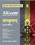 All in One Sanskrit CBSE Class 10th