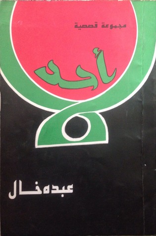 لا أحد (Unknown Binding)