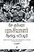 சே குவேரா புரட்சியாளர் ஆனது எப்படி? [Che Guevara Puratchiyalar Aanathu Eppadi]