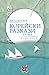 Корейски разкази. Антология...