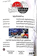 مجلة السياسة الدولية -207