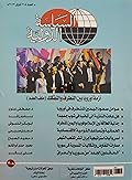 مجلة السياسة الدولية -208