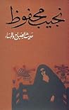 حديث الصباح والمساء