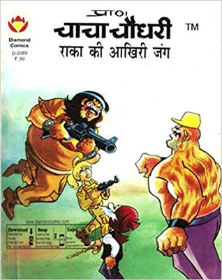 Chacha Chaudhary Aur Raka Ki Aakhri Jung
