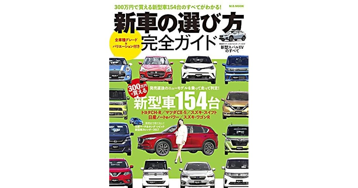 Shinsyanoerabikata Kanzengaido By Magazinebox