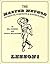 THE MASTER METHOD of HEALTH, STRENGTH and BODYBUILDING - Less... by Bill Hinbern