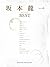 Ryuichi Sakamoto BEST 2013 (Piano Solo) [Sheet Music] [JAPANE... by 坂本龍一