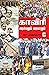 காவிரி: அரசியலும் வரலாறும்