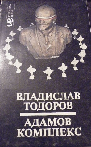 Адамов комплекс