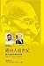 邁向人道世紀－談甘地與印度的哲學 (Traditional Chinese Edition)