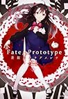 Fate/Prototype 蒼銀...