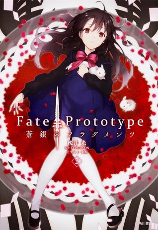 Fate/Prototype 蒼銀のフラグメンツ 2 (Paperback)