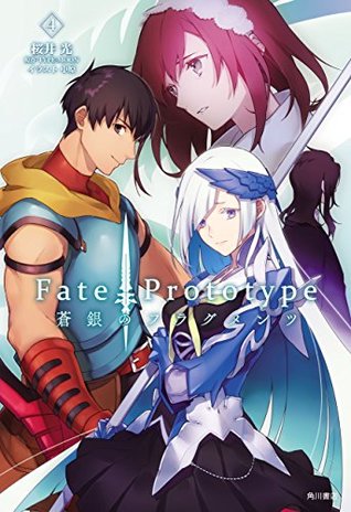 Fate/Prototype 蒼銀のフラグメンツ 4 (Kindle Edition)