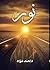نور by د/هند فؤاد
