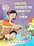 Naveen Hindi Vyavaharik Vyakaran Tatha Rachna Part 5 by Kavitha Bhasu