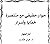 حوار حقيقي مع متنصرة