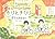チリとチリリ- まちのおはなし