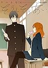 そうしそうあい 3 [Soushi Souai 3] by りべるむ