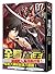 全職高手07毀人不倦