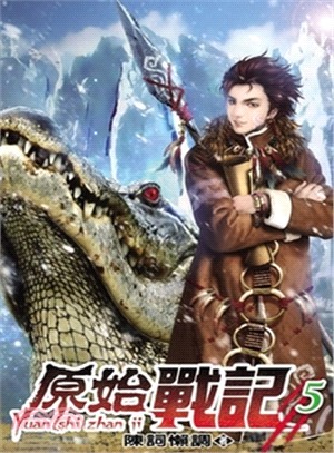 Chronicles of Primordial Wars (Chronicles of Primordial Wars, #1)