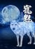 The Charm of Soul Pets (The Charm of Soul Pets, #1)