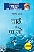 Anand Lahar (Hindi) (Hindi Edition)