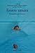 Essere umani by Emilio Del Giudice