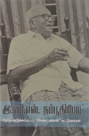 E.M.S namboodiripad : thernthetukapata 'Frontline' Katturaigal