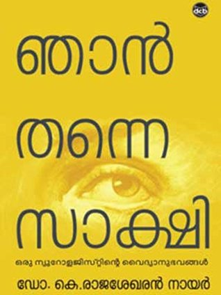 Njanthanne SakshiOru Neurologistinte Vaidyanubhavangal (Malayalam)