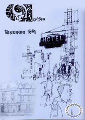 অলৌকিক