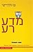 מדע רע