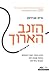 הזנב הארוך - מדוע בעתיד ימכרו העסקים כמויות קטנות יותר ממבחר גדול יותר