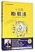 Makoto Shichida Prenatal Education Method (Chinese Edition)