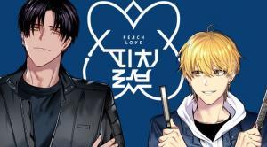 피치러브 (Peach Love)