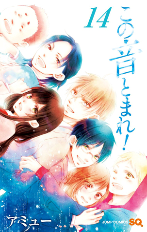 この音とまれ! 14 [Kono Oto Tomare! 14] (Paperback)