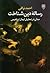 رساله دین شناخت؛ مدلی در تحلیل ایمان ابراهیمی