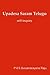 Upadesa Saram -Telugu: Self-Inquiry (Telugu Edition)