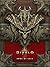 Diablo III: Book of Cain