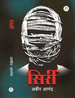 sirri