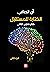 الكتابة للمستقبل- ج2