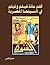 أهم مائة فيلم وفيلم في السي...