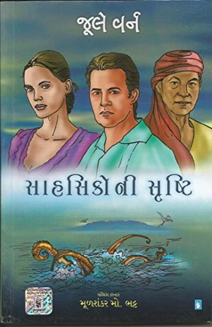 Sahasiko Ni Shrushthi (Gujarati)