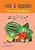Farsi Children's Books: Fruits and Vegetables