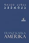 ამერიკა by Franz Kafka